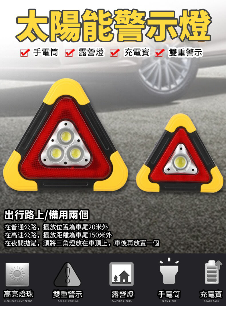 車載警示架 車載警示架