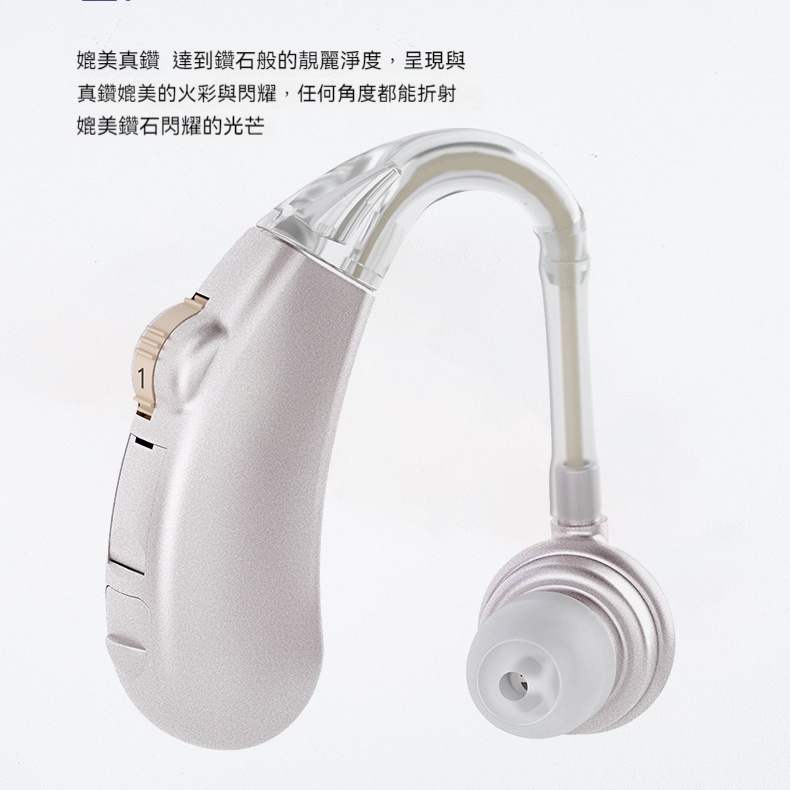 智能降噪助聽器 智能降噪助聽器