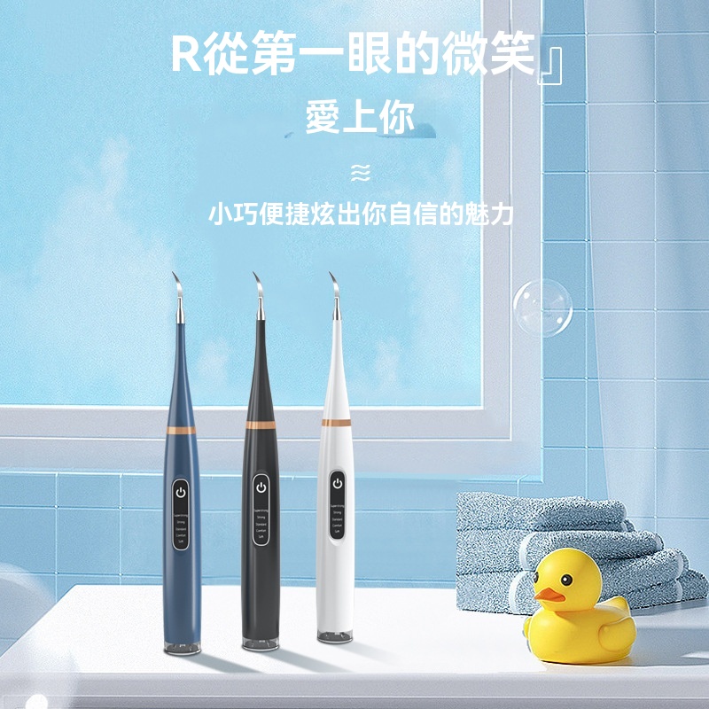 超聲波多功能衝牙器 超聲波多功能衝牙器